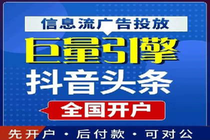 抖音信息流代理案例分享：短视频广告投放的实战经验